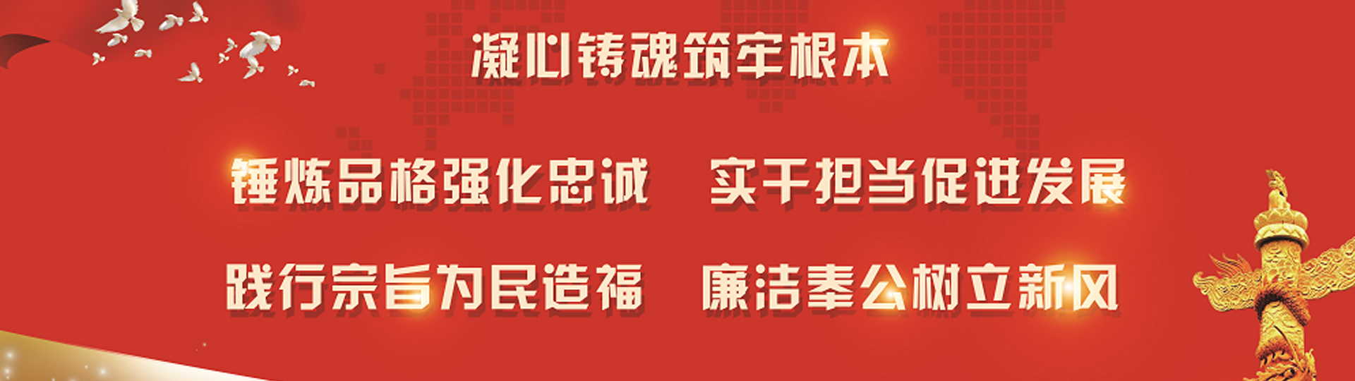 黨群工作