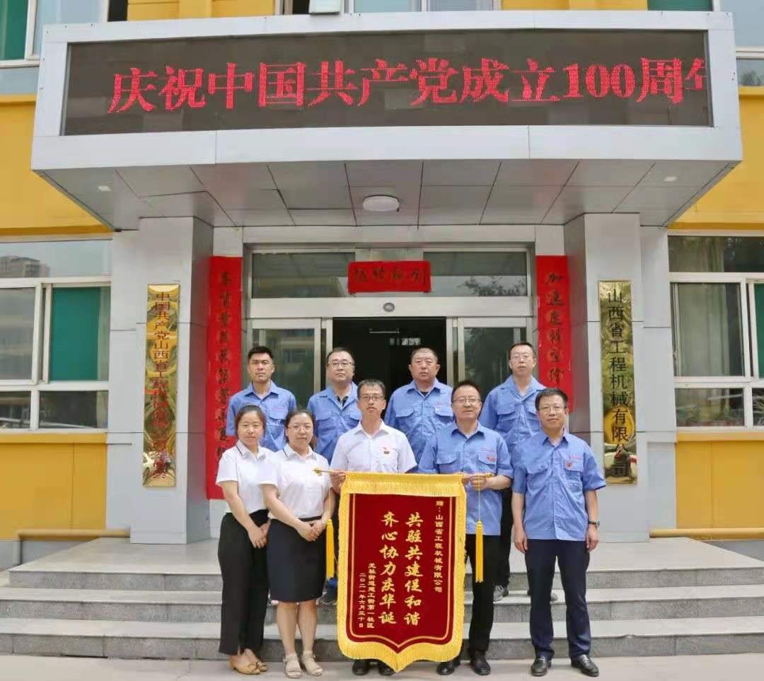 共駐共建促和諧 齊心協(xié)力慶華誕 ——光社街道建工街一社區向公司贈送錦旗