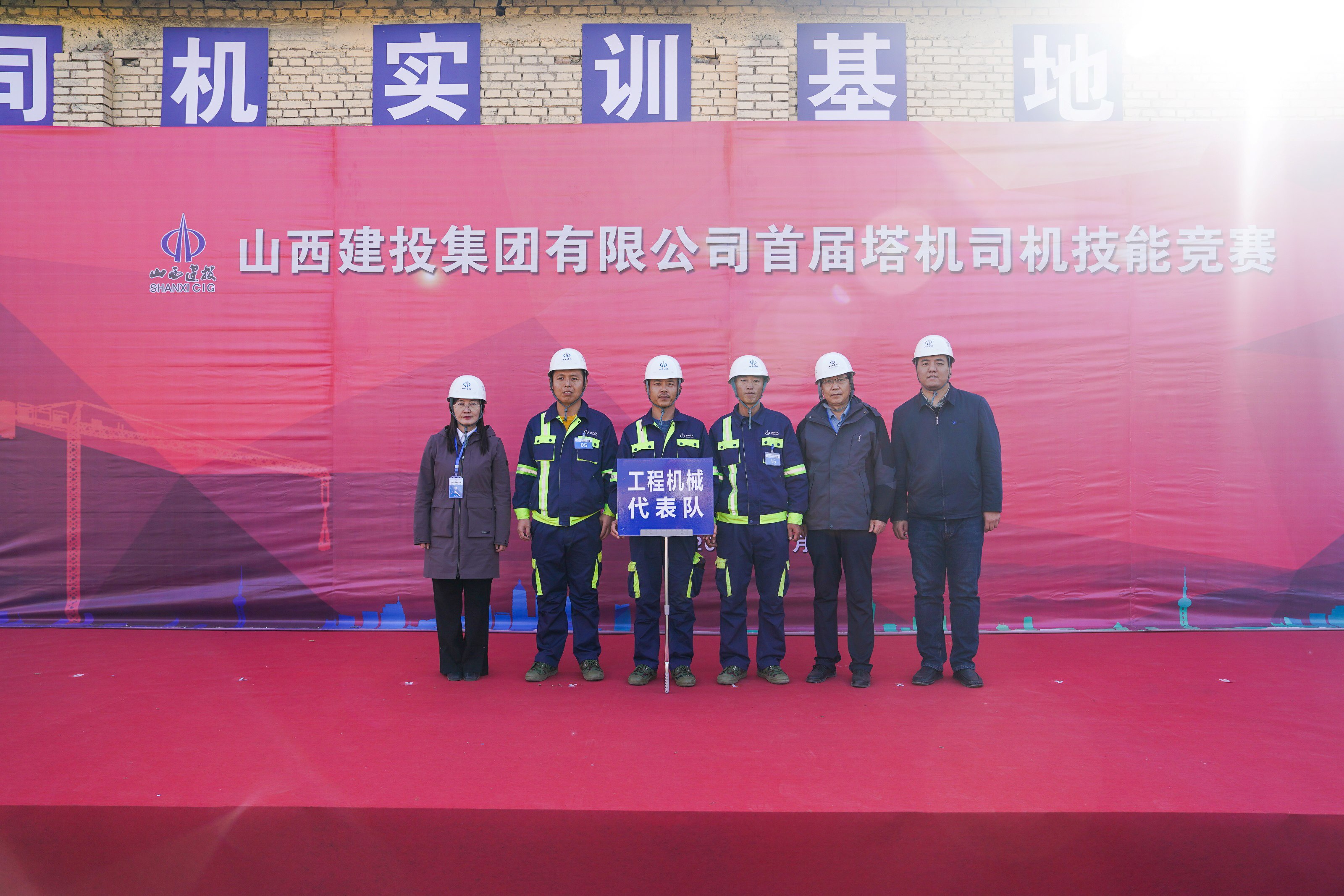高空比“武”亮“絕活”！公司職工在建投集團首屆塔機司機技能競賽中一舉奪魁