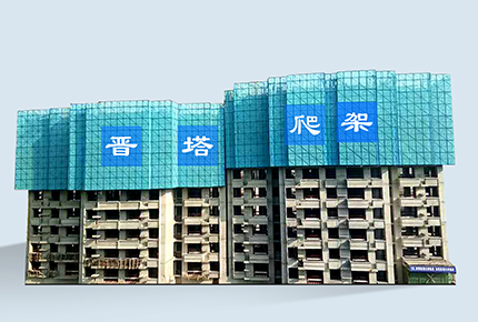  ZZP8-06附著(zhù)式升降作業(yè)安全防護平臺