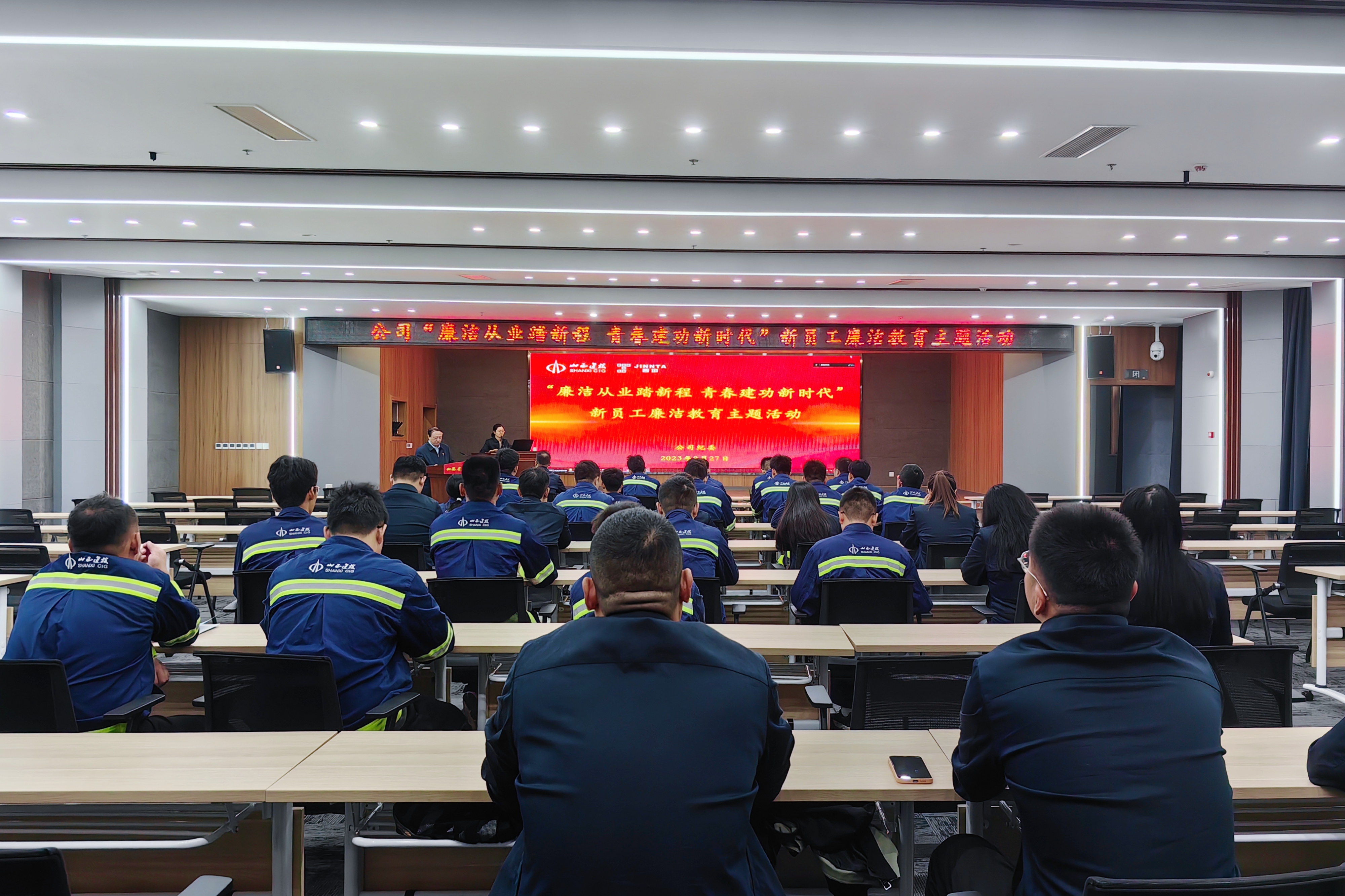 廉潔教育  公司紀委開(kāi)展“廉潔從業(yè)踏新程 青春建功新時(shí)代”廉潔教育主題活動(dòng)